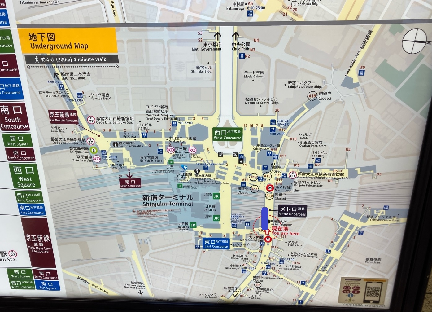 新宿駅地下構内図(メトロプロムナード付近)