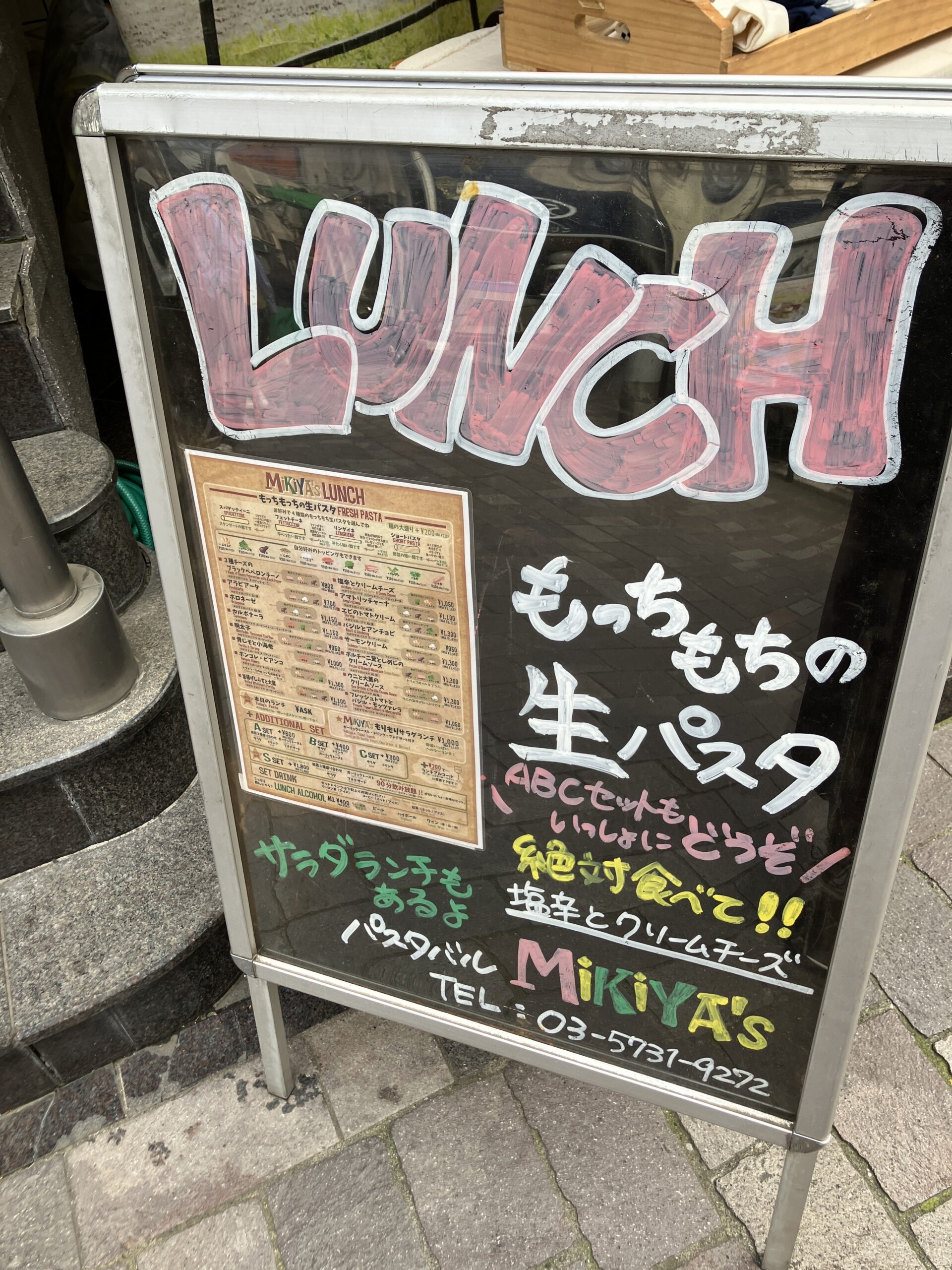 ランチタイムの案内看板