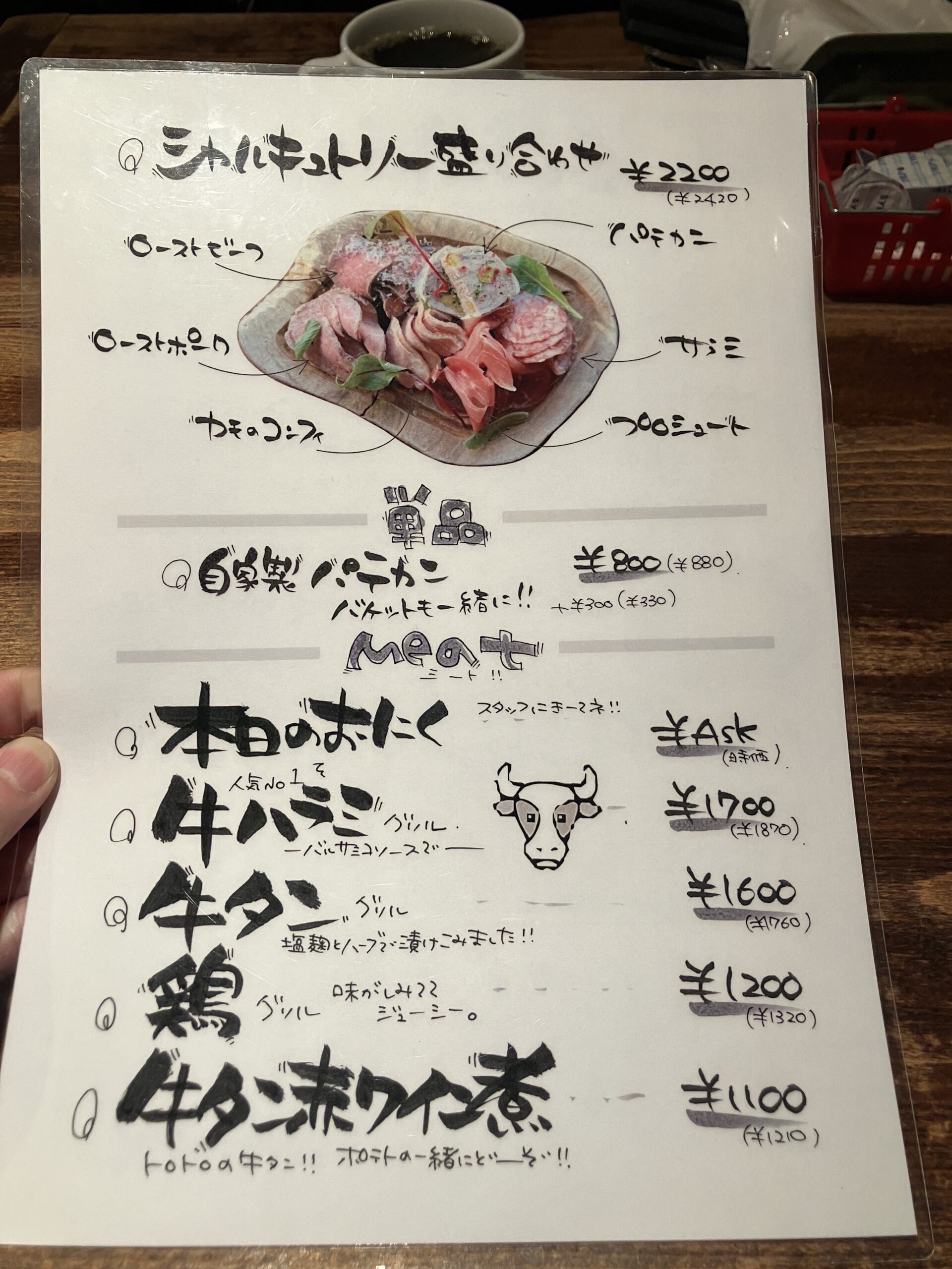 肉料理メニュー